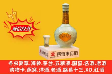 榆林绥德县名酒回收四特酒.jpg