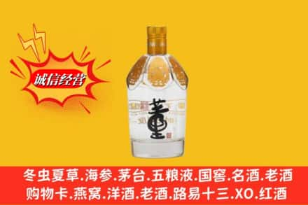 榆林绥德县求购回收老董酒